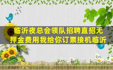 张掖KTV招聘
