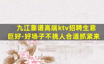 绵阳KTV招聘