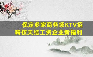 运城夜场招聘