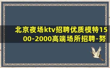贵港酒吧招聘