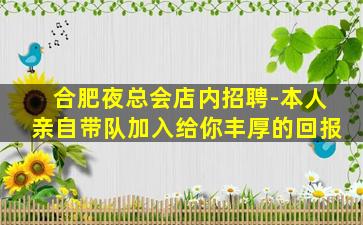 山西KTV招聘