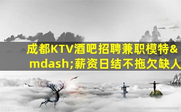 青海夜场招聘