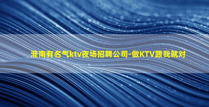 呼和浩特夜总会招聘