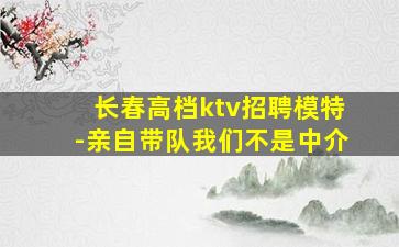 武汉夜场招聘