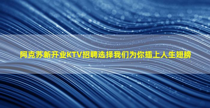 伊春夜总会招聘